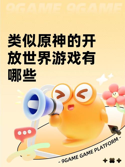 原神手游B站版下载，探索世界超级庞大的开放式动作冒险之旅