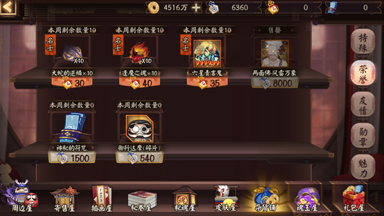 阴阳师手游深度解析,御行达摩获取攻略及趣味玩法揭秘