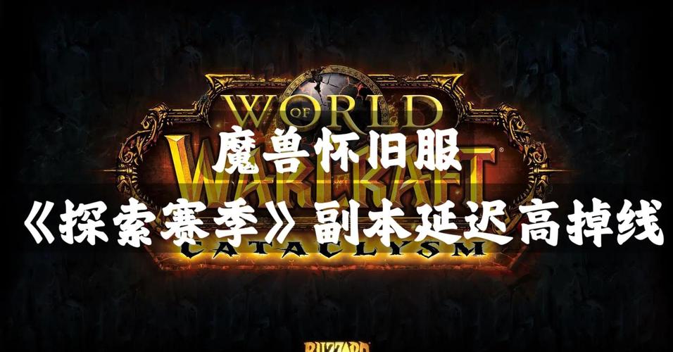 魔兽世界怀旧服两半合一任务全攻略,探索与冒险的奇妙之旅