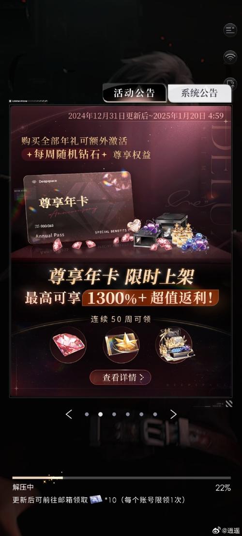 恋与深空手游同旅山色间活动盛大开启，十连抽免费大放送！