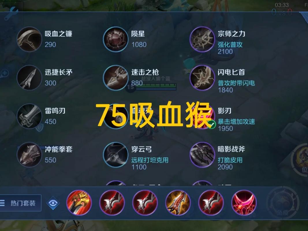 王者荣耀孙悟空秒人出装全攻略，打造暴力乱杀的神话英雄