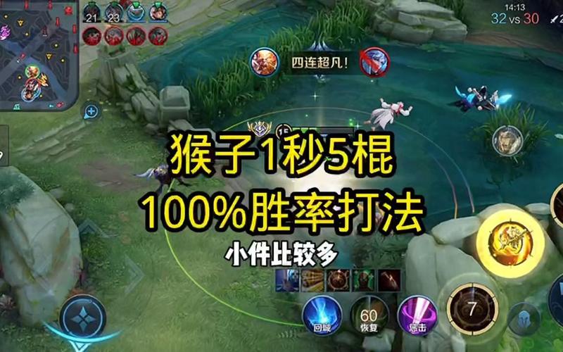 王者荣耀孙悟空秒人出装全攻略,打造暴力乱杀的神话英雄