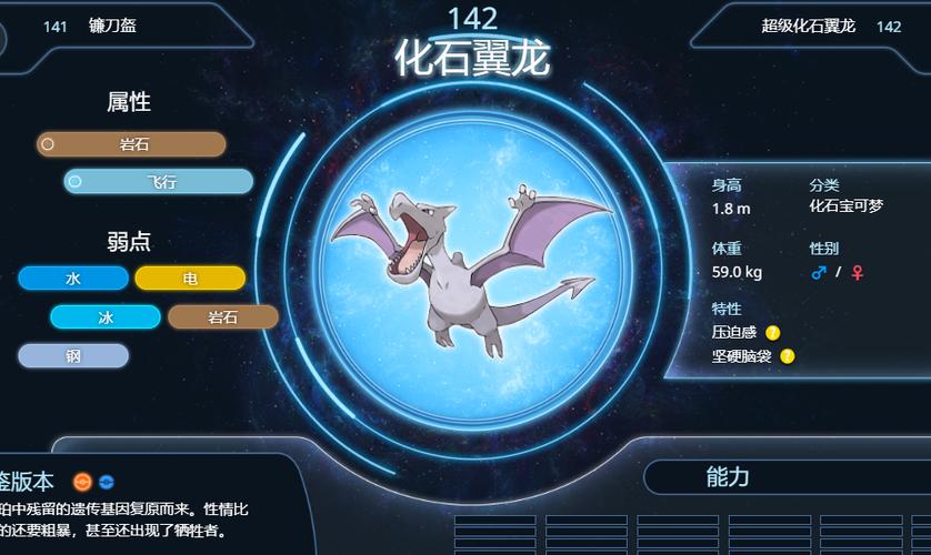 口袋妖怪XY化石选择攻略,解锁全新冒险之旅