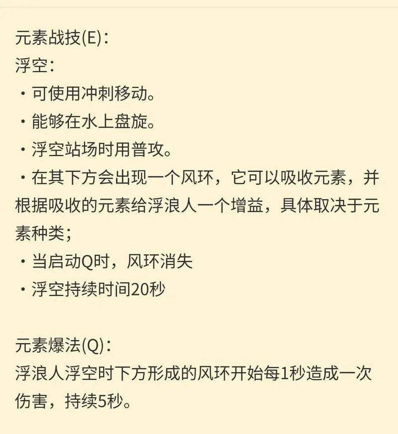 原神流浪者天赋命座效果全揭秘,深度剖析角色强度与多元玩法