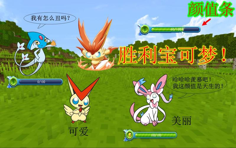 我的世界神奇宝贝回血代码揭秘及趣味玩法介绍