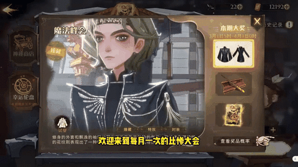哈利波特，魔法觉醒转盘解锁全攻略，揭秘奇幻世界的秘密步骤，启程你的魔法之旅