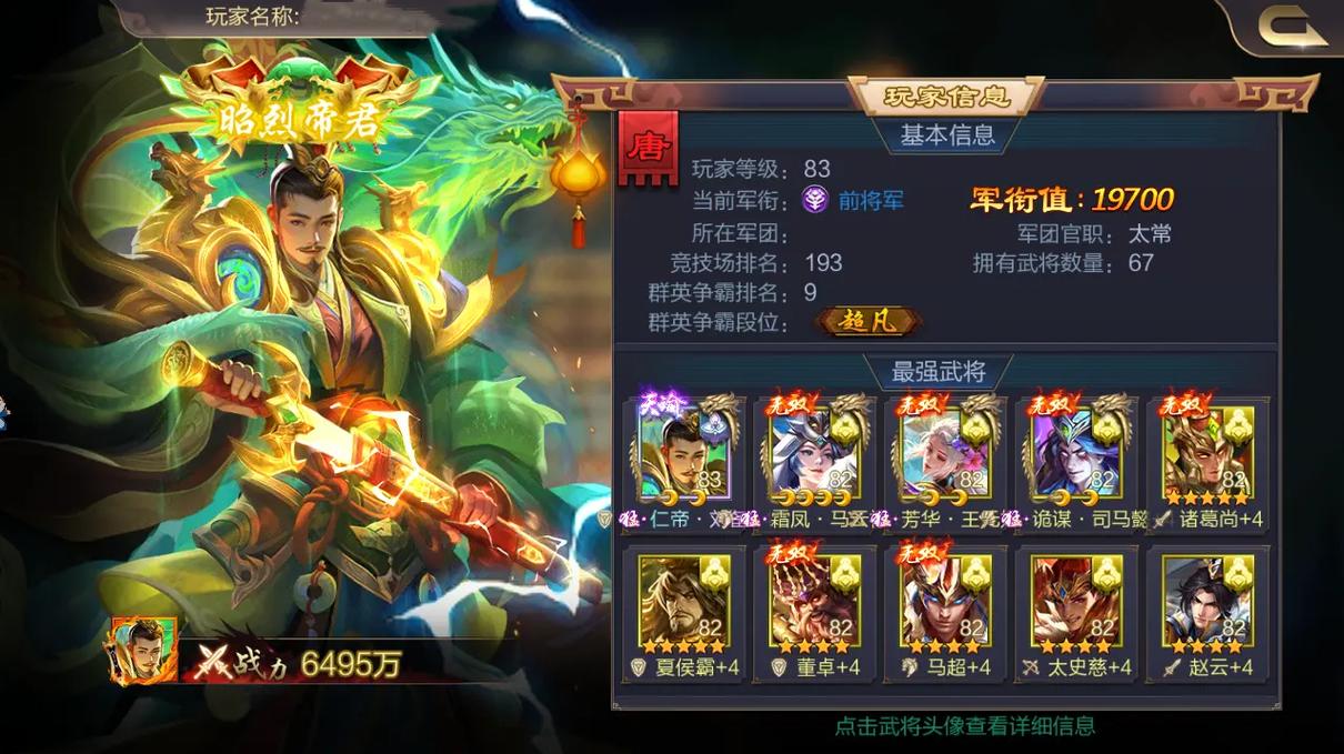 小小三国志手游下载,历史三国为背景的策略卡牌手游,开启你的霸业征途