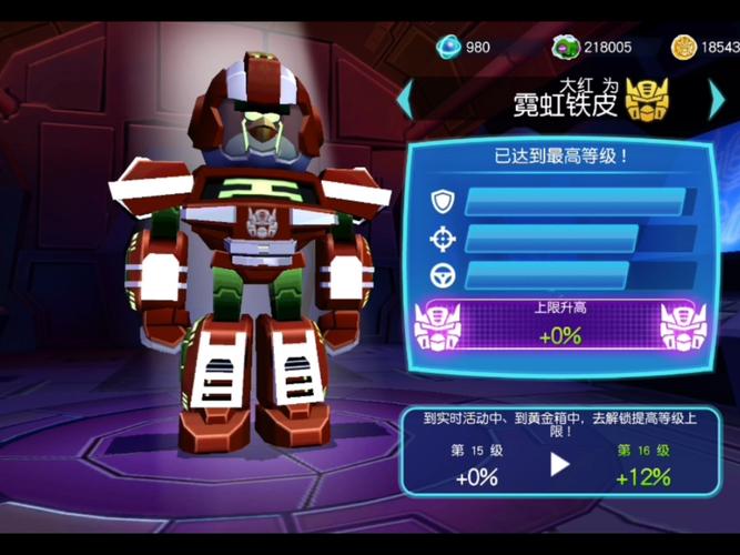 愤怒的小鸟变形金刚版下载_结合了经典愤怒的小鸟玩法和变形金刚元素的游戏