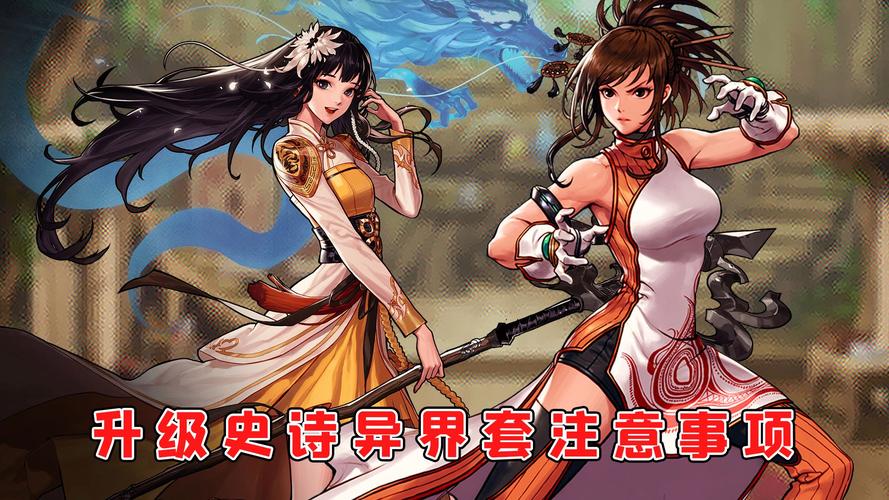 异界修行录最新版本震撼发布，奇幻世界冒险之旅即刻启程！