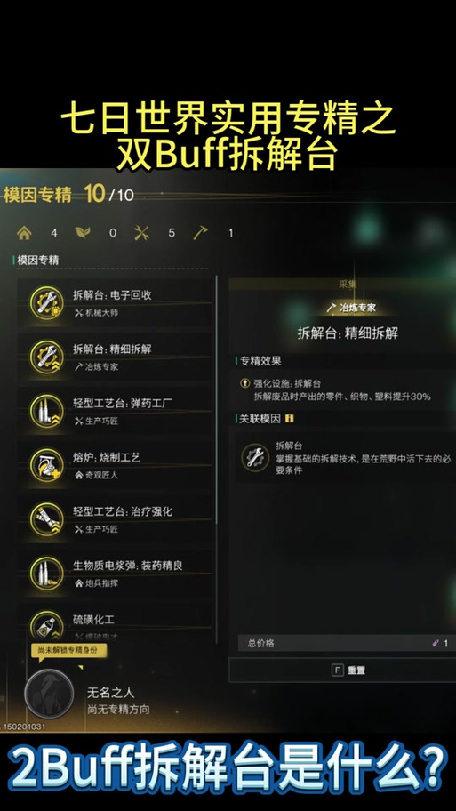 七日世界移动端配置要求及精彩玩法全揭秘