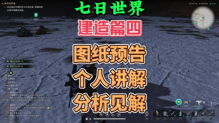 七日世界移动端配置要求及精彩玩法全揭秘