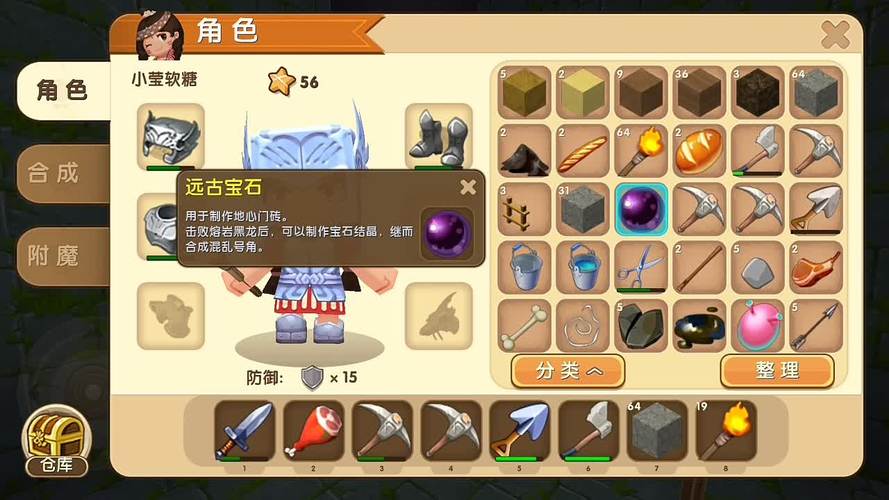 迷你世界远古宝石获取攻略及趣味玩法揭秘