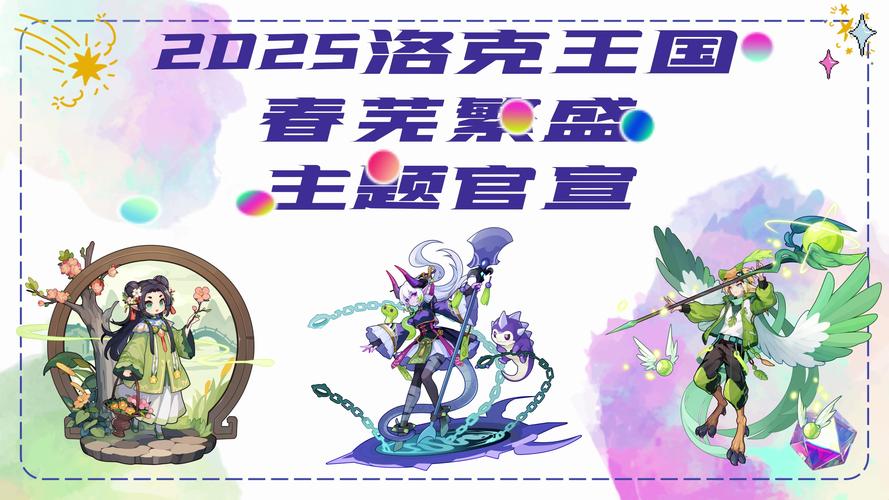 洛克王国，时光之门震撼开启，探索无尽冒险之旅的奇幻手游资讯