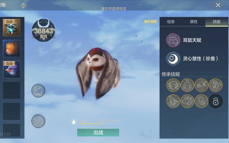 妄想山海新手前期最佳宠物推荐及趣味玩法探索
