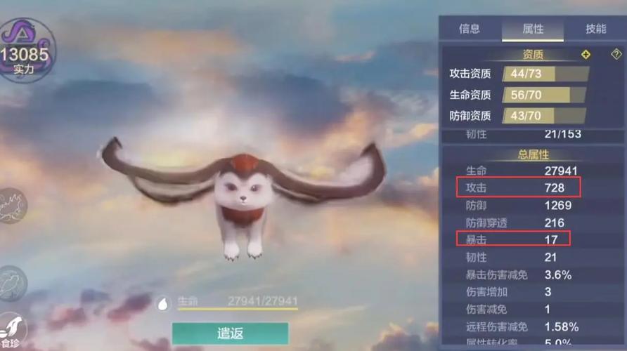 妄想山海新手前期最佳宠物推荐及趣味玩法探索