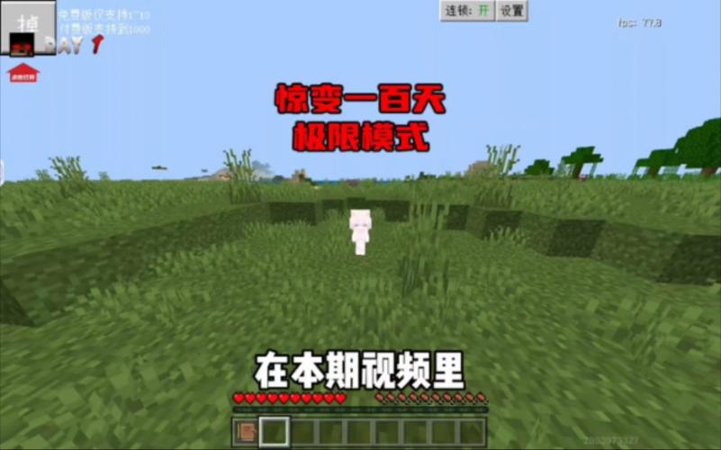 我的世界惊变100天生存合集，极限挑战下的创意生存盛宴