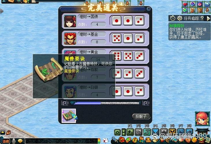 梦幻诛仙手游镇妖任务全攻略，解锁奇幻冒险，助你轻松降妖除魔之旅