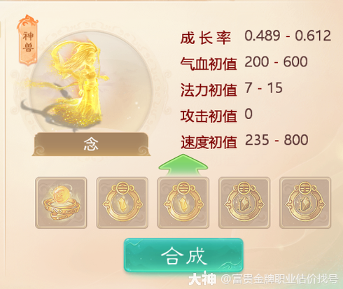 大话西游手游麒麟属性与技能搭配深度解析,打造你的专属火系神兽