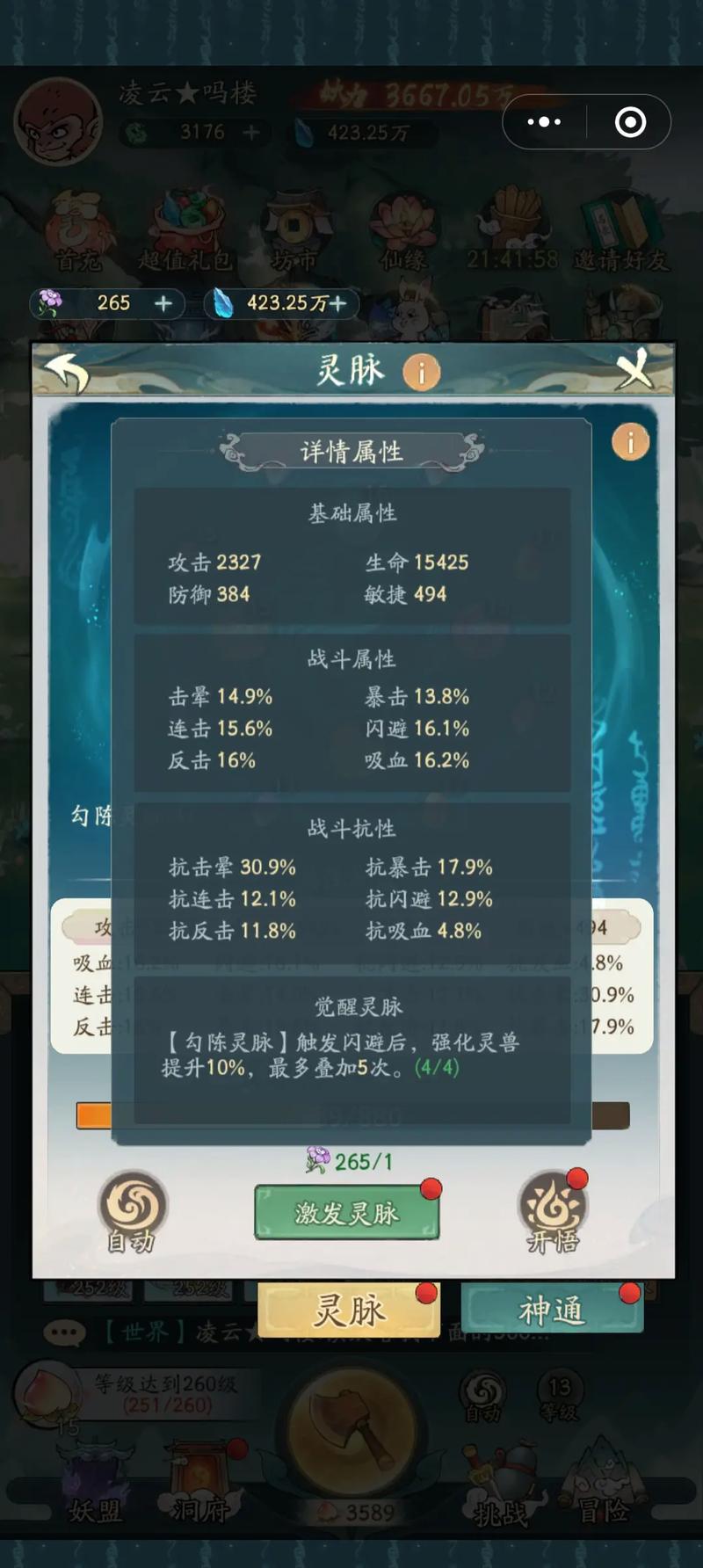 寻道大千闪避流弱点揭秘，揭秘其最怕的几大克星及趣味玩法