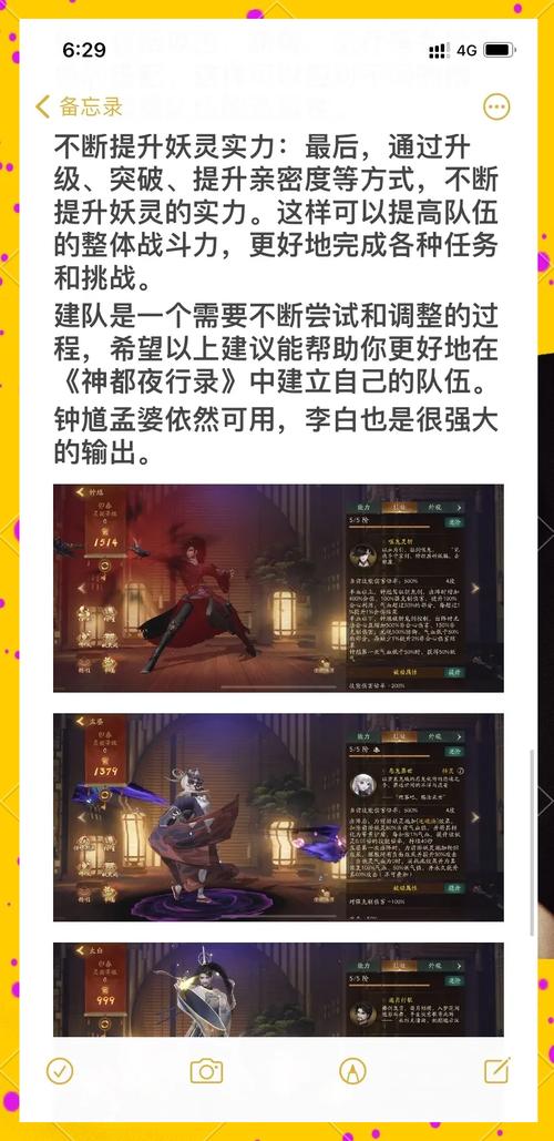 神都夜行录深度攻略，河伯拓印卡推荐与无限妖气解锁秘籍