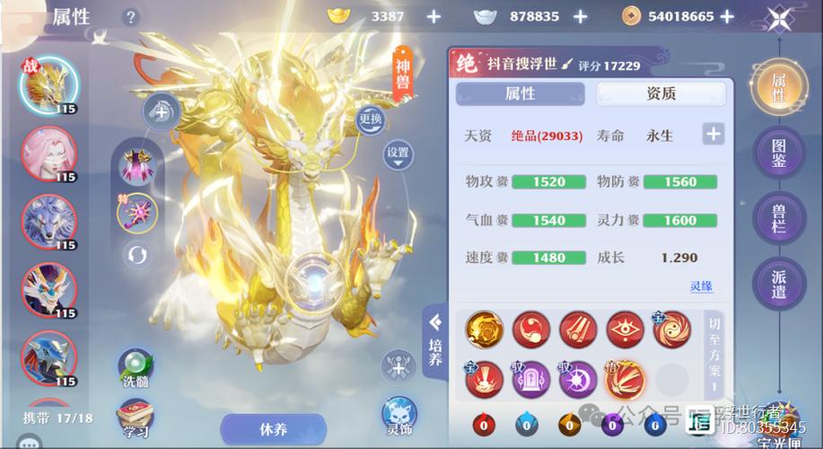 梦幻新诛仙七彩兽培养全攻略，打造你的专属灵兽伙伴