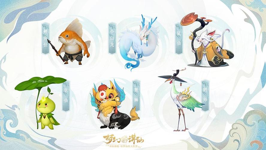 梦幻新诛仙七彩兽培养全攻略,打造你的专属灵兽伙伴