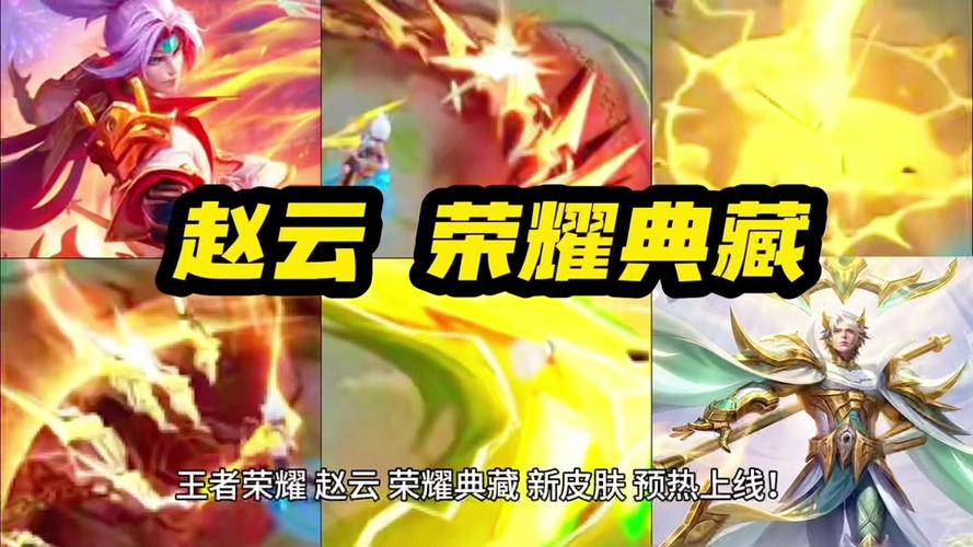 王者荣耀典藏皮肤战火重燃?全新玩法揭秘与趣味探索