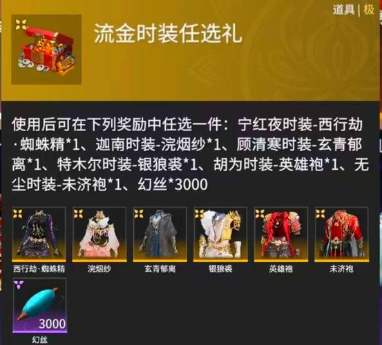 永劫无间消耗品携带攻略,解锁高效生存与致胜之道