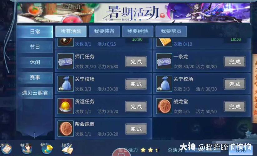 倩女幽魂手游额外属性点高效利用与趣味玩法全攻略
