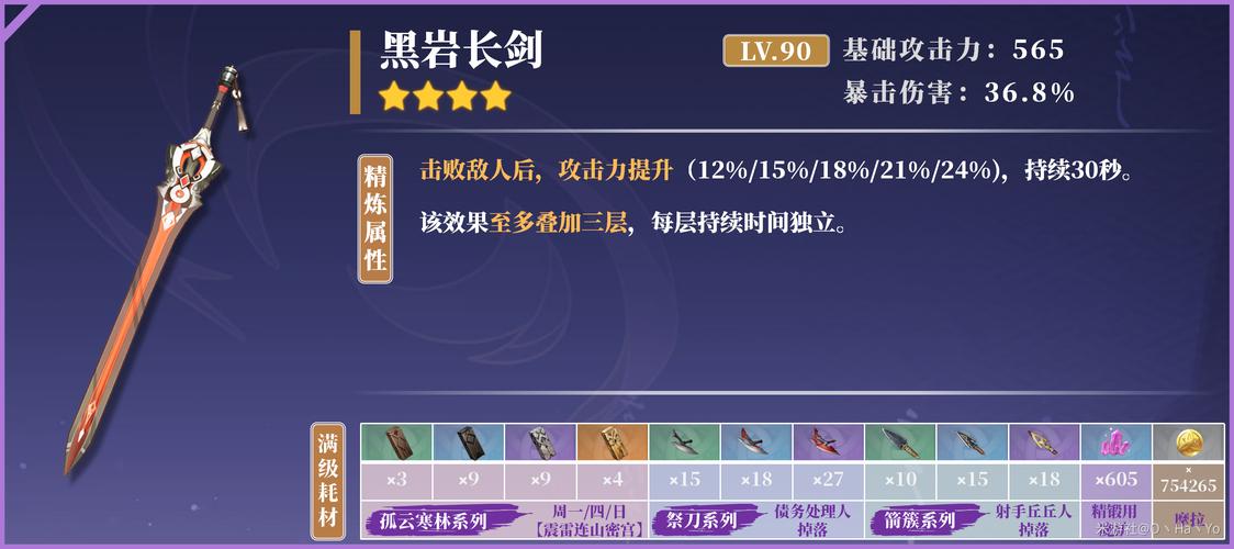 原神神里绫人适配武器选择深度分析与推荐，打造极致水元素战士