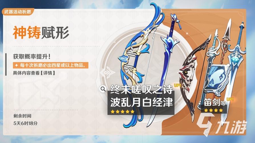 原神神里绫人适配武器选择深度分析与推荐,打造极致水元素战士