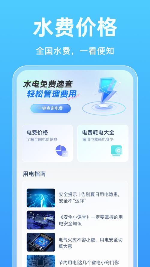 易校园生活大冒险手游资讯，探索校园，随时交电费赢惊喜！