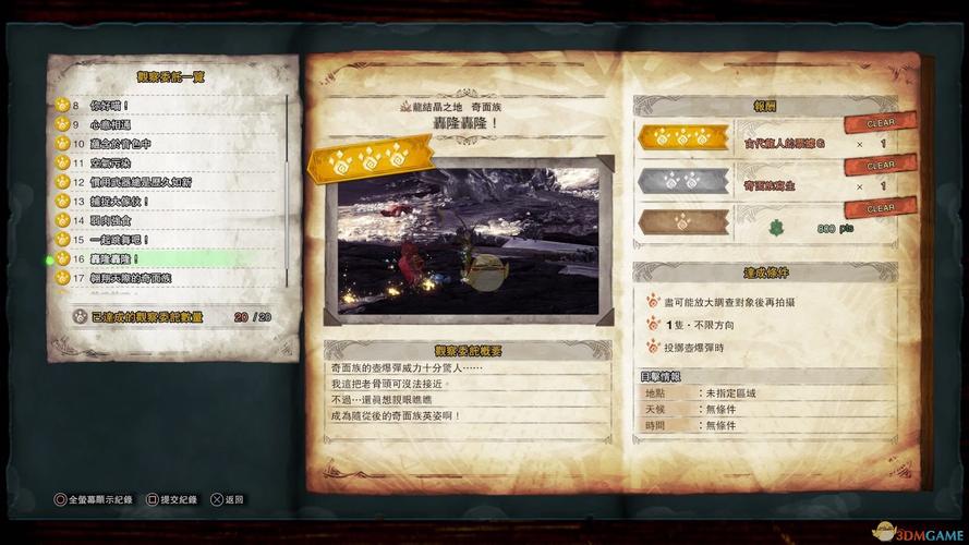怪物猎人3G手游，奇面族面具全攻略与趣味玩法揭秘