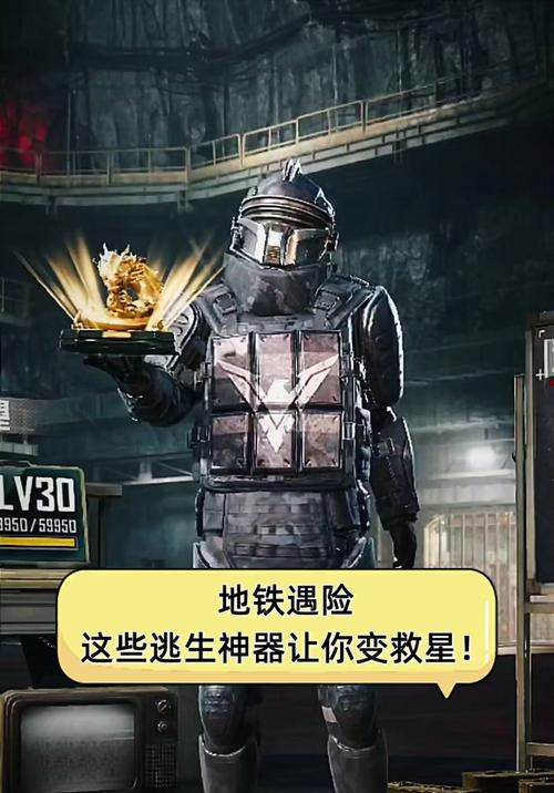 地铁逃生狂火维列震撼上线,探索未知地图,挑战极限逃生!