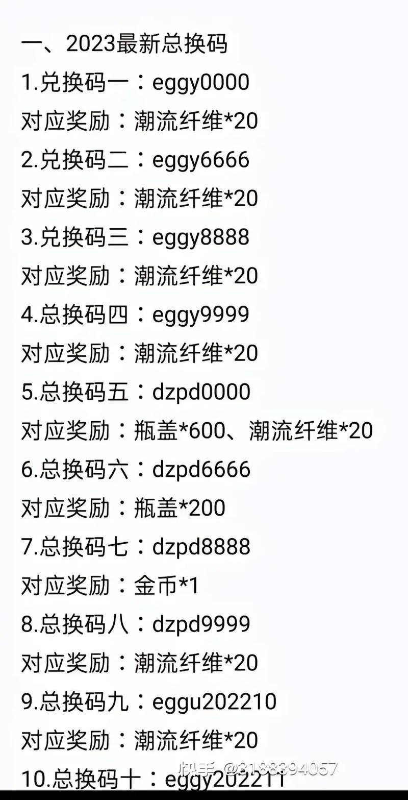 和平精英CDKEY兑换码大放送，探索多样玩法乐趣无穷！