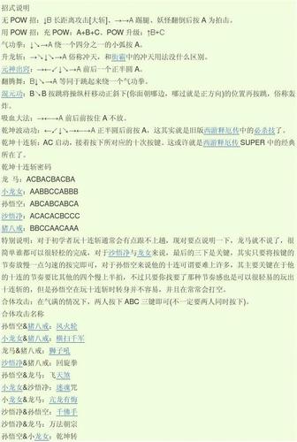 西游释厄传，绝技风云手游全攻略，解锁角色出招秘籍与趣味玩法大揭秘