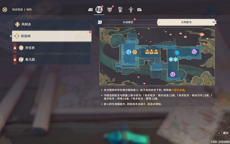 原神机关棋谭枕仙桥火列星屯高阶必胜策略全揭秘
