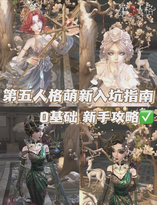 第五人格新手入门宝典，解锁从萌新到高手的蜕变之旅