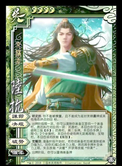三国志战略版陆抗深度解析,全能辅助的辉煌战法搭配