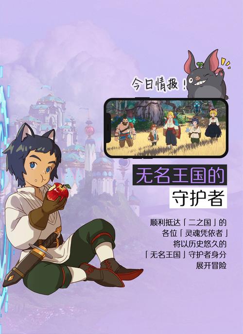 二之国交错世界搬砖攻略，明确升级方向，探索奇幻之旅