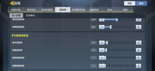 使命召唤15,精准换心准星设置与趣味玩法全攻略