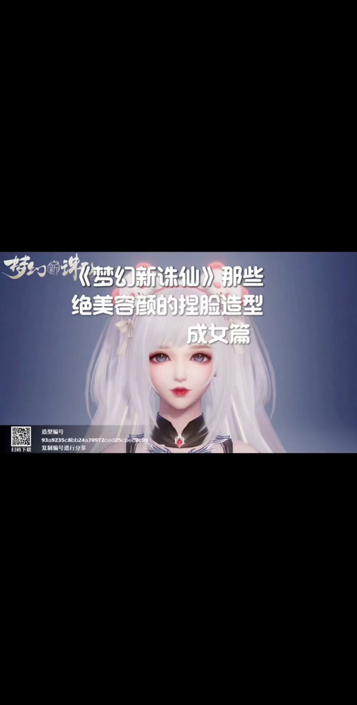 梦幻新诛仙手游捏脸数据导入全攻略及趣味玩法介绍
