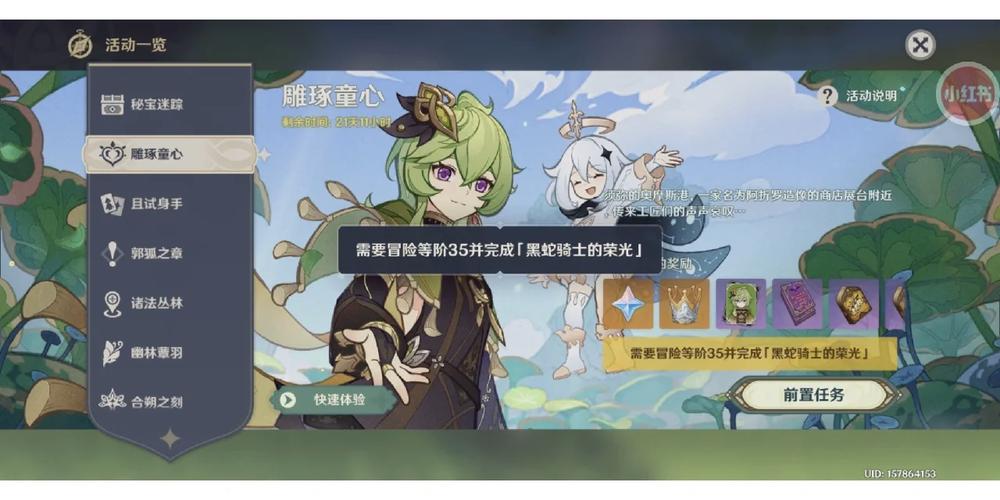 原神黑蛇骑士的荣光，登顶攻略与趣味玩法揭秘