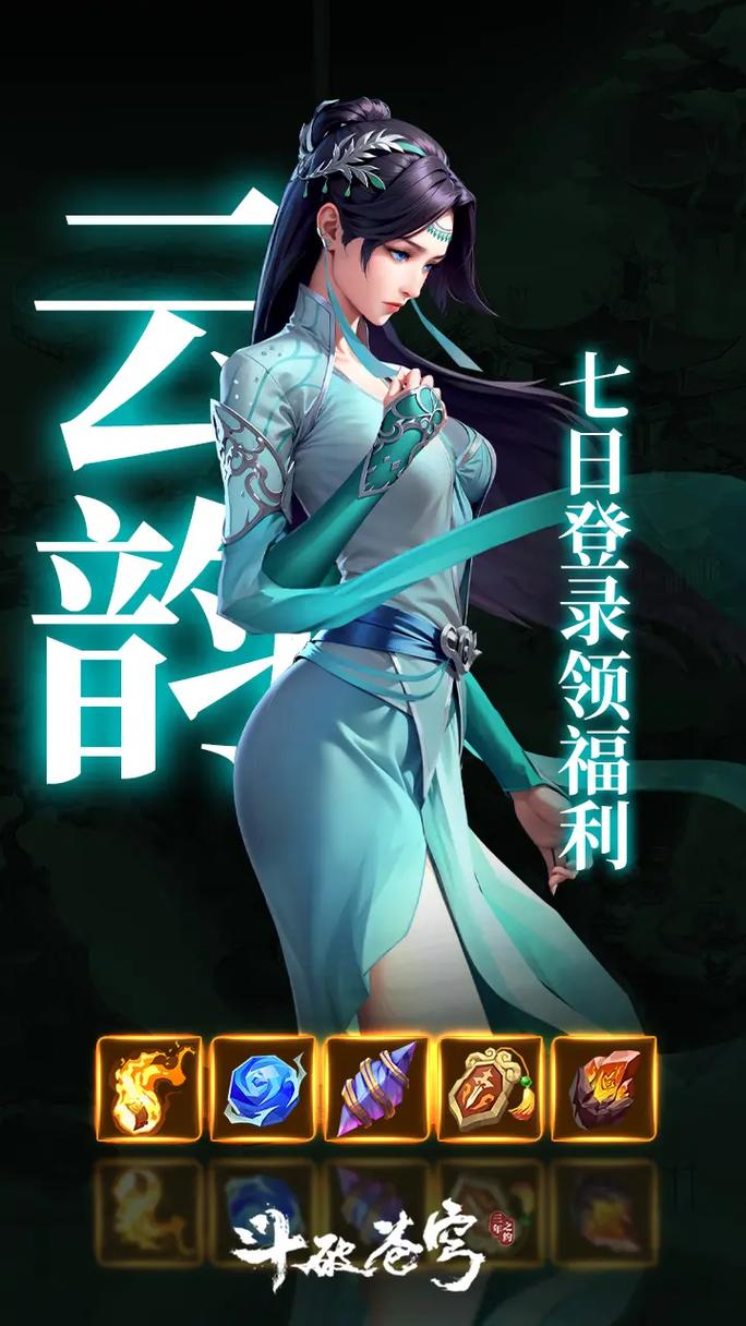 斗破苍穹，三年之约手游震撼上线，重温云岚之巅决战！