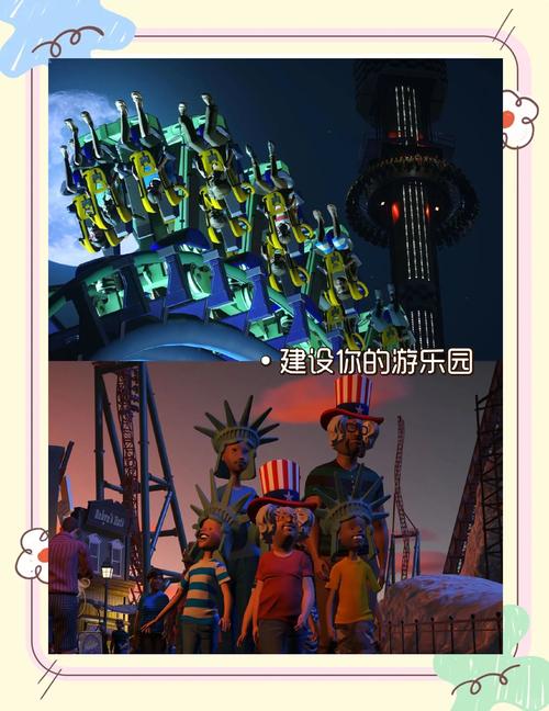 过山车之星手游配置要求高不高？揭秘刺激与创意并存的乐园建造之旅