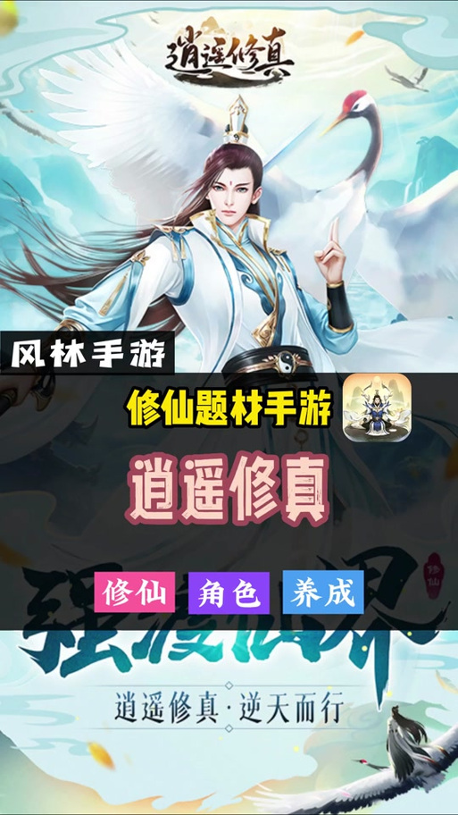 逍遥觅仙手游震撼发布，沉浸式玄幻仙侠角色扮演新体验