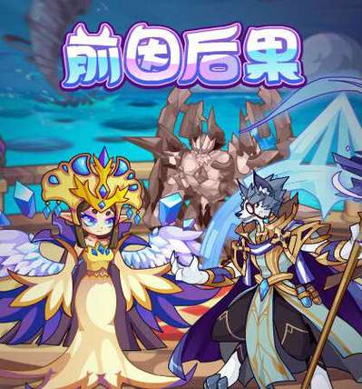洛克王国手游资讯,混沌石王与雷王,谁才是最强王者?