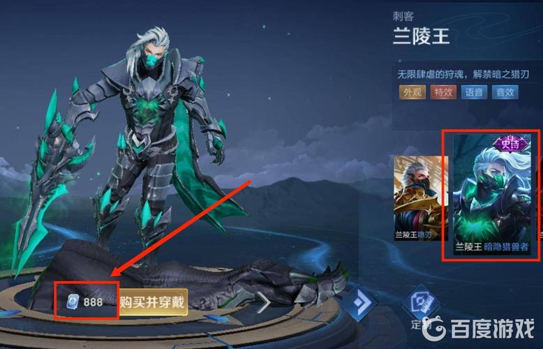 王者荣耀兰陵王暗隐猎兽者获取攻略,参与抽取活动及玩法详解