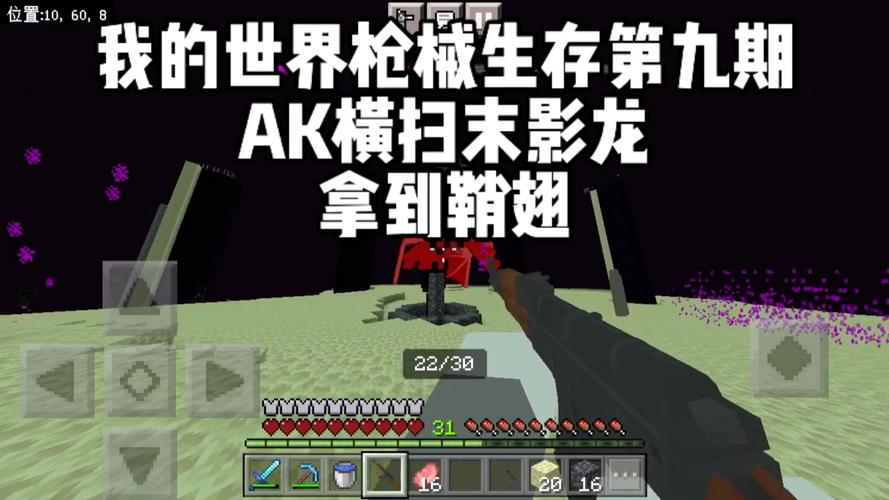 我的世界手游，火箭推进鞘翅，滑翔新体验！