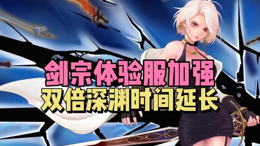 DNF光冰剑宗，剑影之舞，冰霜之歌震撼上线，探索冰与光的华丽冒险！